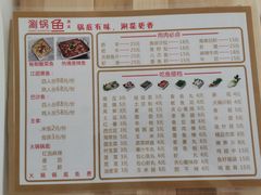 -清真涮锅鱼