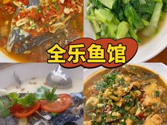 -全乐鱼馆·淳牌有机鱼直营店