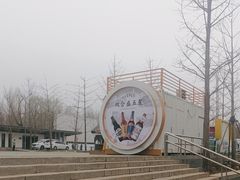 -北京雁栖湖国际会展中心