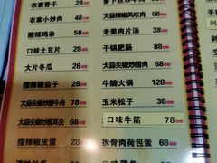 -昱龙大盆牛蛙馆(三兴街总店)
