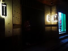 -KAKA·实景密室(马嘶巷店)