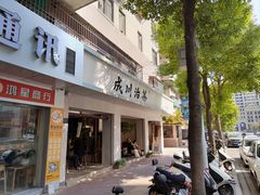 门面-成川茶店·潮汕工夫浓茶(万象店)