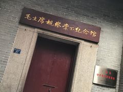 -毛泽东视察棠下旧址