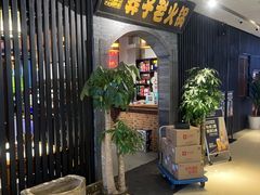 -莽子老火锅(大坪店)