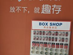-StorHub 趣存自助仓·迷你仓(九亭店)