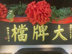 -南京大牌档(中关村领展广场店)