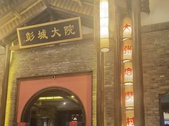 -大张烙馍村·美食地标(泉山店)