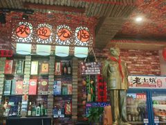 -王村姑老土炕莜面村(张北店)
