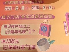 -点都德(千灯湖环宇城店)