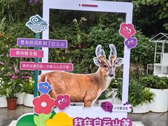 -广州市白云山风景名胜区