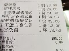 账单-新大咀港式茶餐厅(宝山万达店)