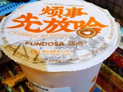 -放哈·甜醅子奶茶创造者(正宁路店)