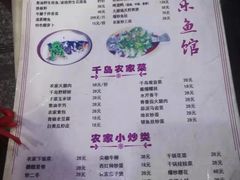 -全乐鱼馆·淳牌有机鱼直营店