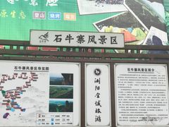 -浏阳石牛寨风景区