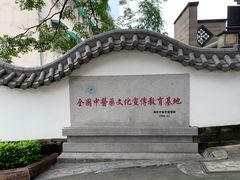 -广州神农草堂中医药博物馆