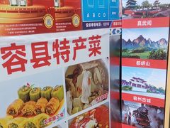-柳周农家菜特色老店沙田柚美食(东大街店)