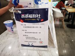 -茶百道(人信汇店)
