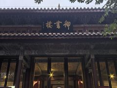 -南岳大庙