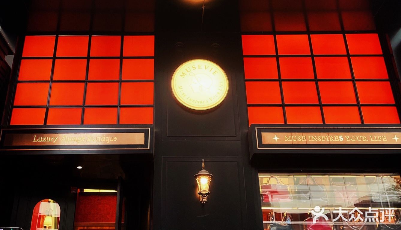 魔都zui🔥中古店来帝都了[加油]香奈鹅超级全