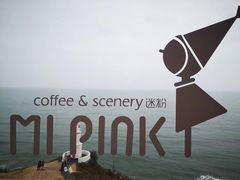 -漳州滨海火山岛自然生态风景区