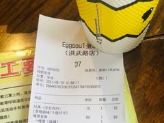 -蛋魂EGGSOUL(洪武创始店)