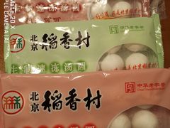 -北京稻香村(六里桥店)