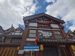 -即墨印象