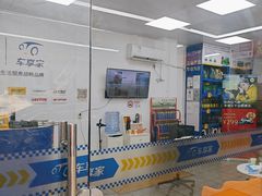 -车享家汽车养护中心(洪山路店)