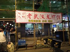 -霄汉牛三鲜湖北砂锅菜(万松园2店)