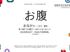 -帝京日语(春熙路旗舰校区)