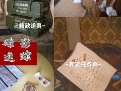 -沉浸北京·团建旅行·密室剧本杀·年会会议轰趴拓展