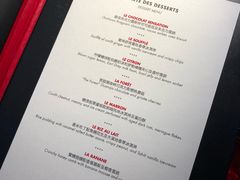 菜单-L'ATELIER de Joel Robuchon(外滩18号店)