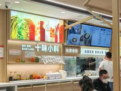 -小满手工粉(北京富力广场店)