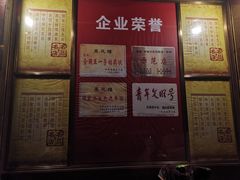 -燕风楼烤鸭店(建设总店)