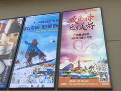 -广州融创文旅城