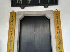-岳麓书院