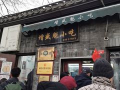 -增盛魁小吃店
