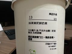 -迷客夏Milksha(无锡苏宁店)