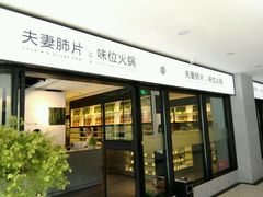 -夫妻肺片·中华老字号·正宗川菜(春熙路店)