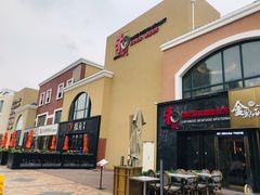 -和彩放题餐厅(酒仙桥店)