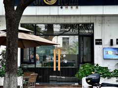 -SKROLL卡特司库·蛋糕定制·生吐司·司康(古北程家桥店)