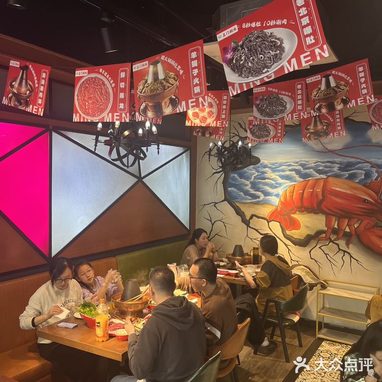 秋日聚餐好去处,名门涮肉等你来品