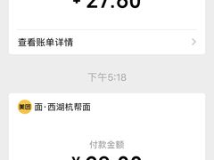 -面西湖杭帮面(控江路店)