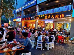-庆合府重庆大排档(紫都城店)