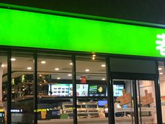 门面-老乡鸡(武汉中南梅苑小区地铁站店)