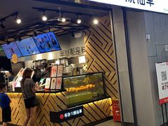 门面-书亦烧仙草(北碚万达店)