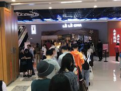 -LELECHA乐乐茶(上海五角场万达广场店)