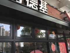 门面-肯德基(新阳光店)