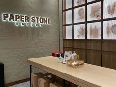 -PAPER STONE BAKERY(天汇广场店)