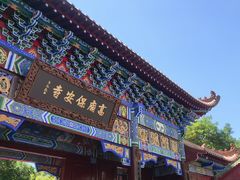 -高庙保安寺